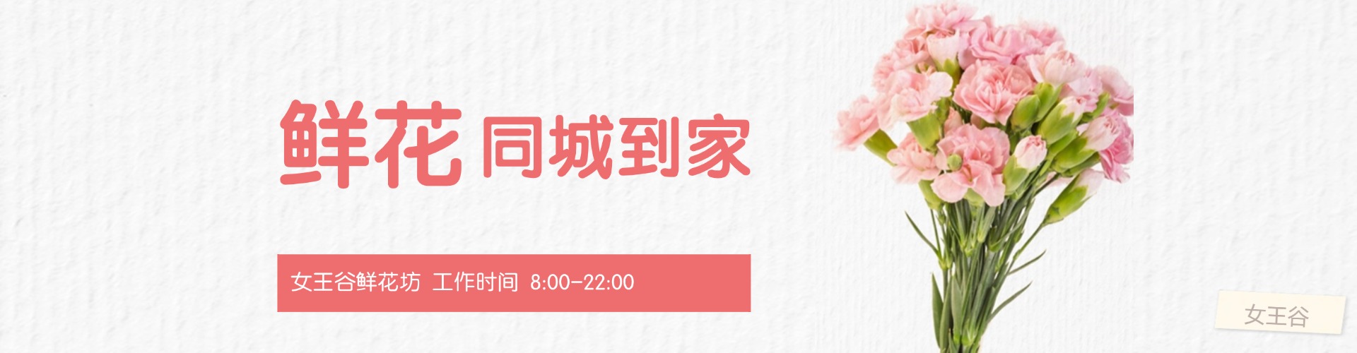 孝感鲜花网